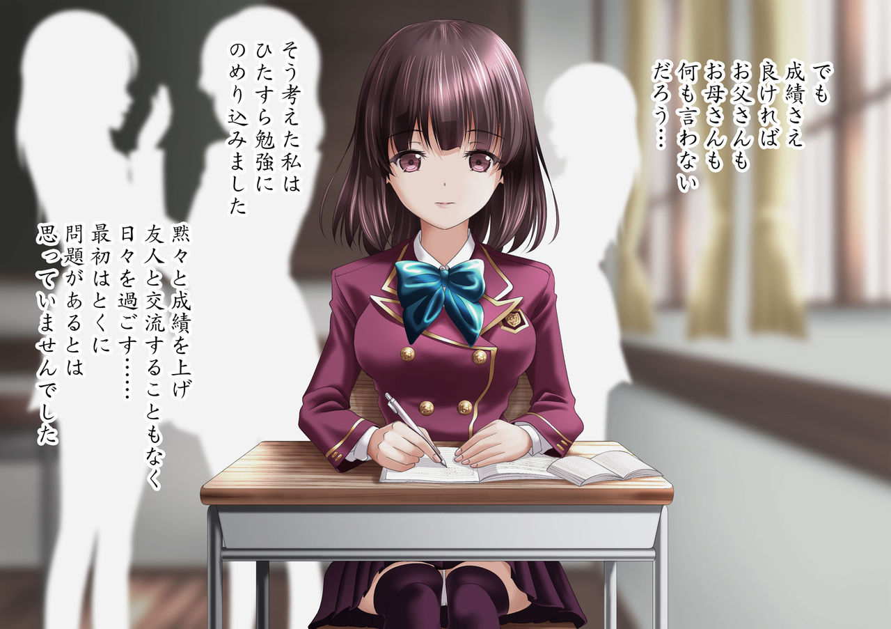Warui Tomodachi ni Damasarete, 4P Rankou SEX de Niana Douji ni Okasareta Yuutousei! page 5 full