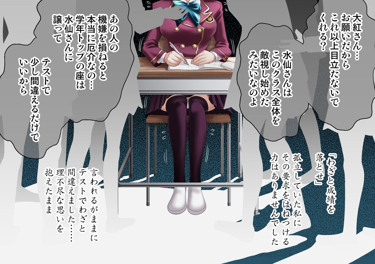 Warui Tomodachi ni Damasarete, 4P Rankou SEX de Niana Douji ni Okasareta Yuutousei! page 7 full