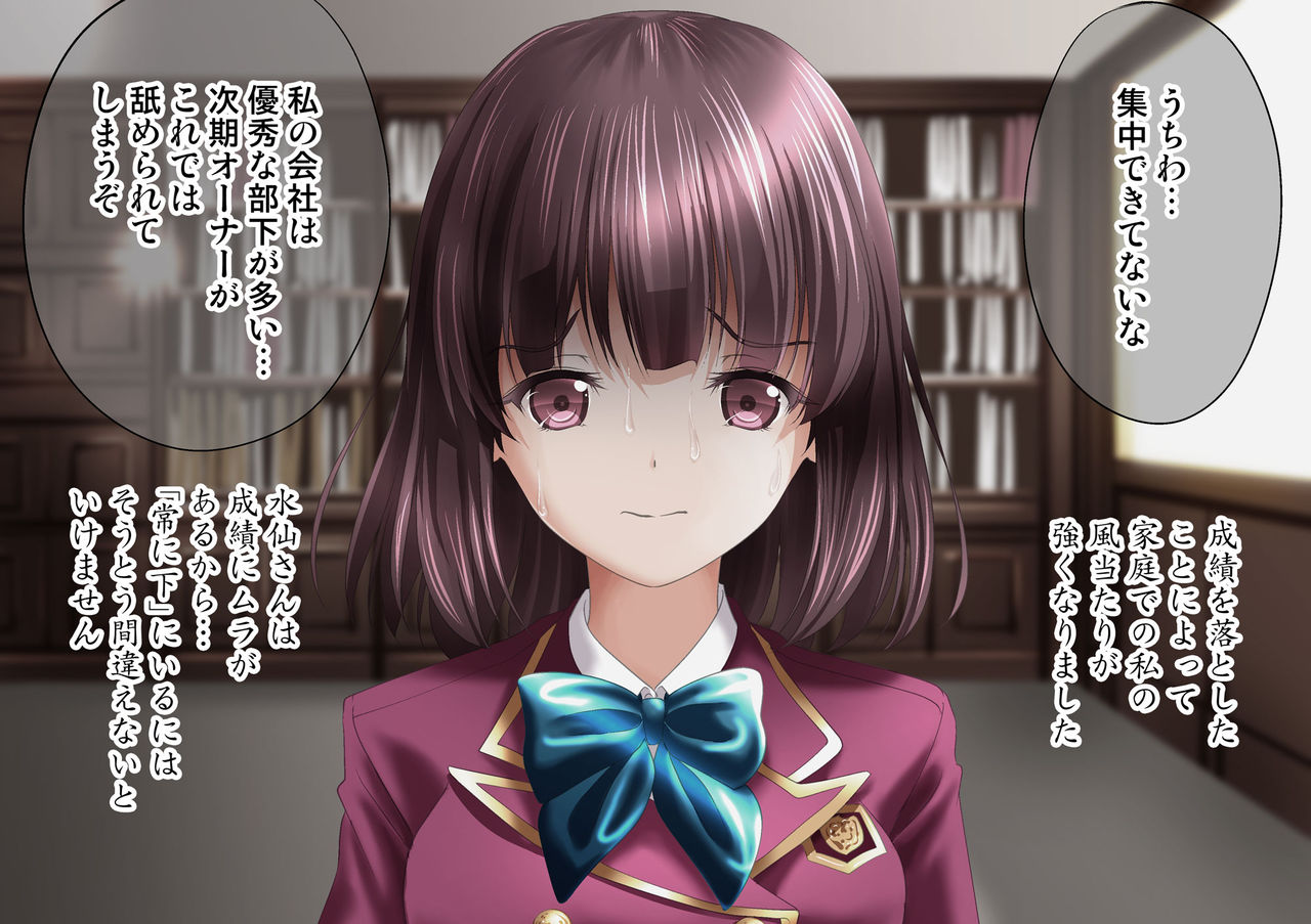 Warui Tomodachi ni Damasarete, 4P Rankou SEX de Niana Douji ni Okasareta Yuutousei! page 8 full