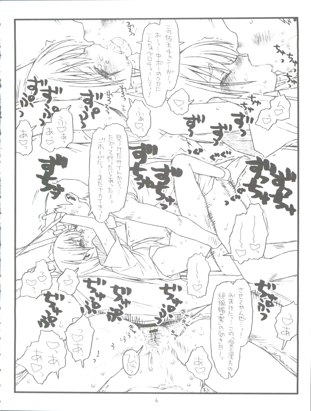 Happiness is a Railgun page 4 full