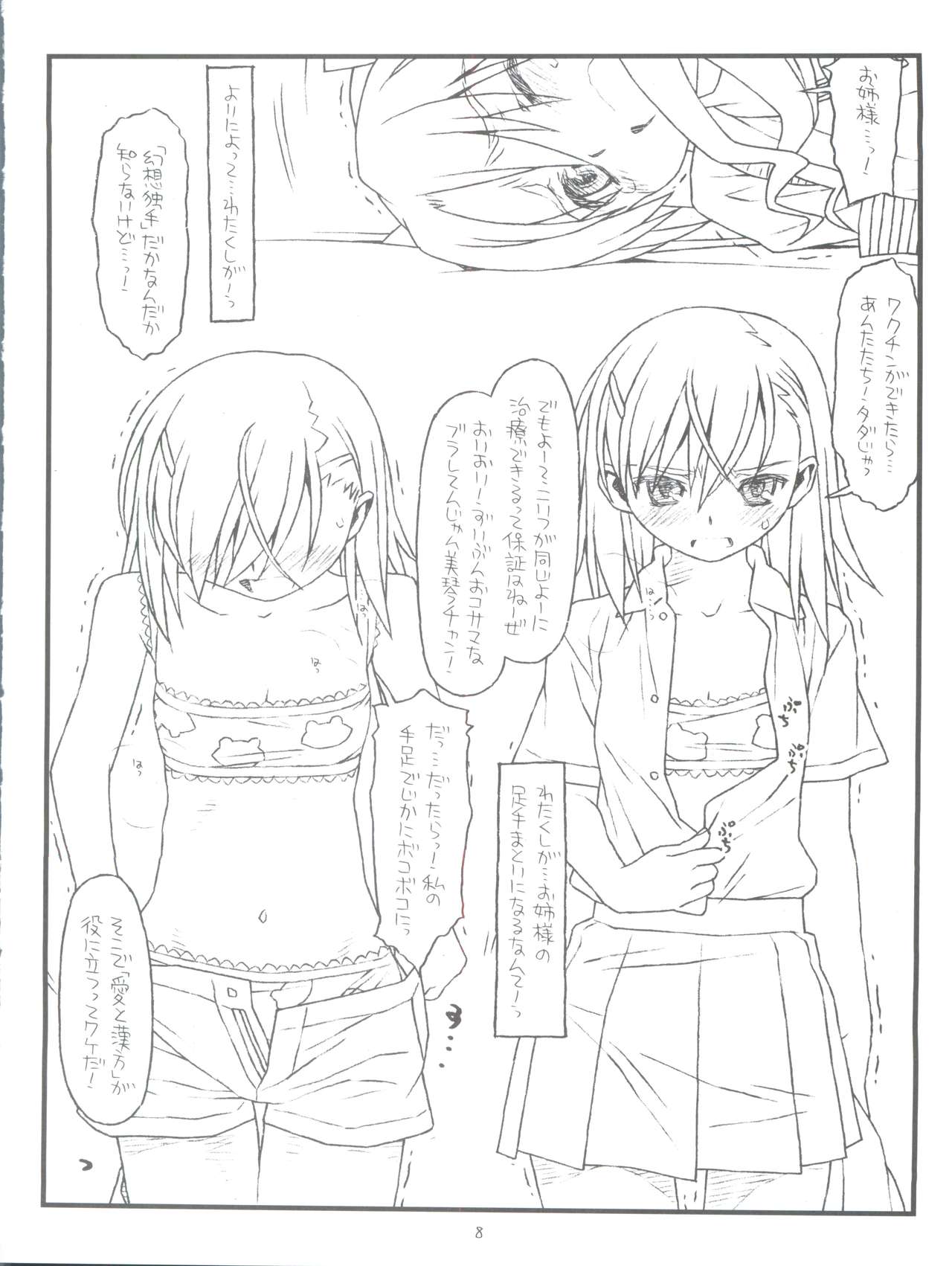 Happiness is a Railgun page 8 full