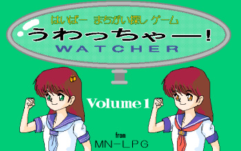 Watcher! cover
