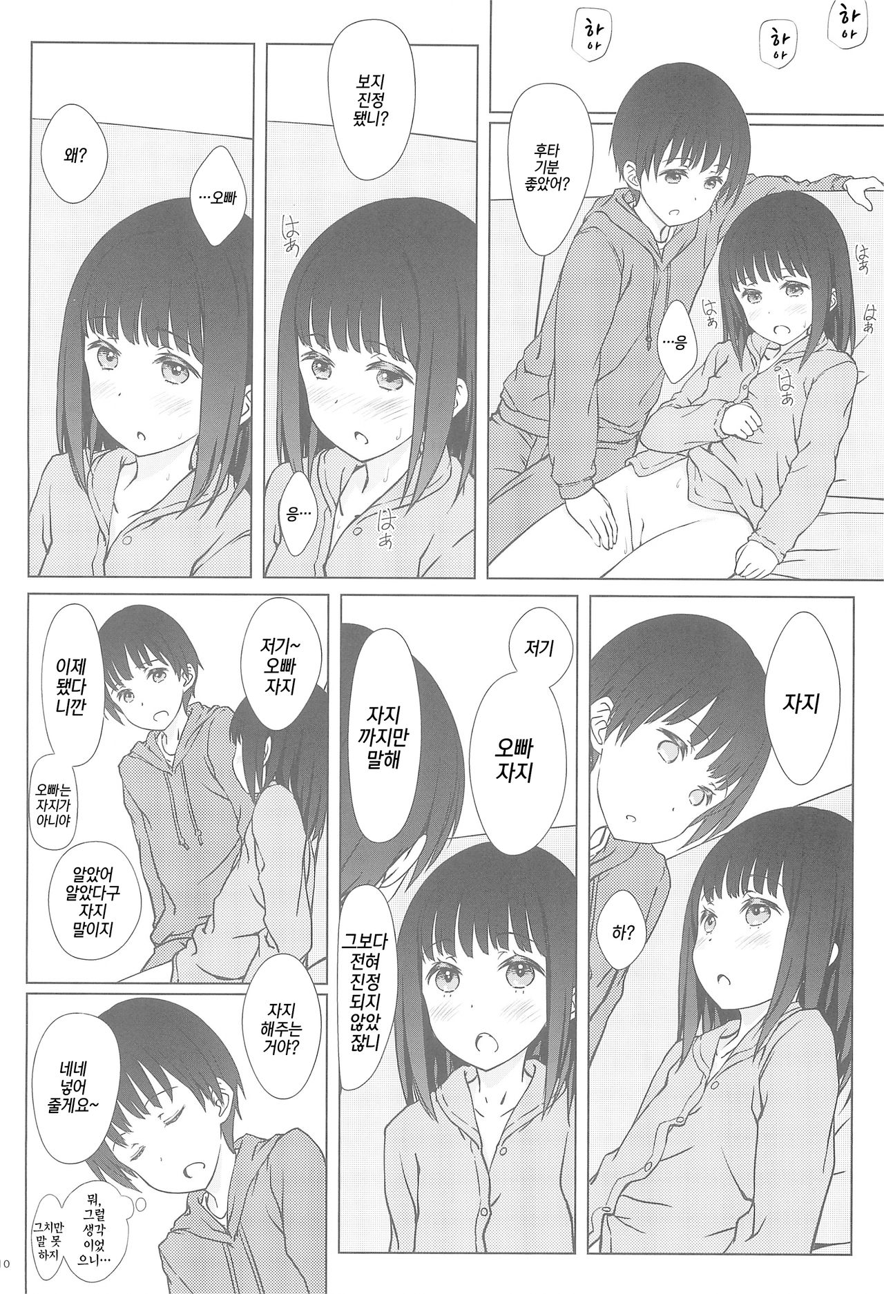 Rusuban | 집보기 page 10 full