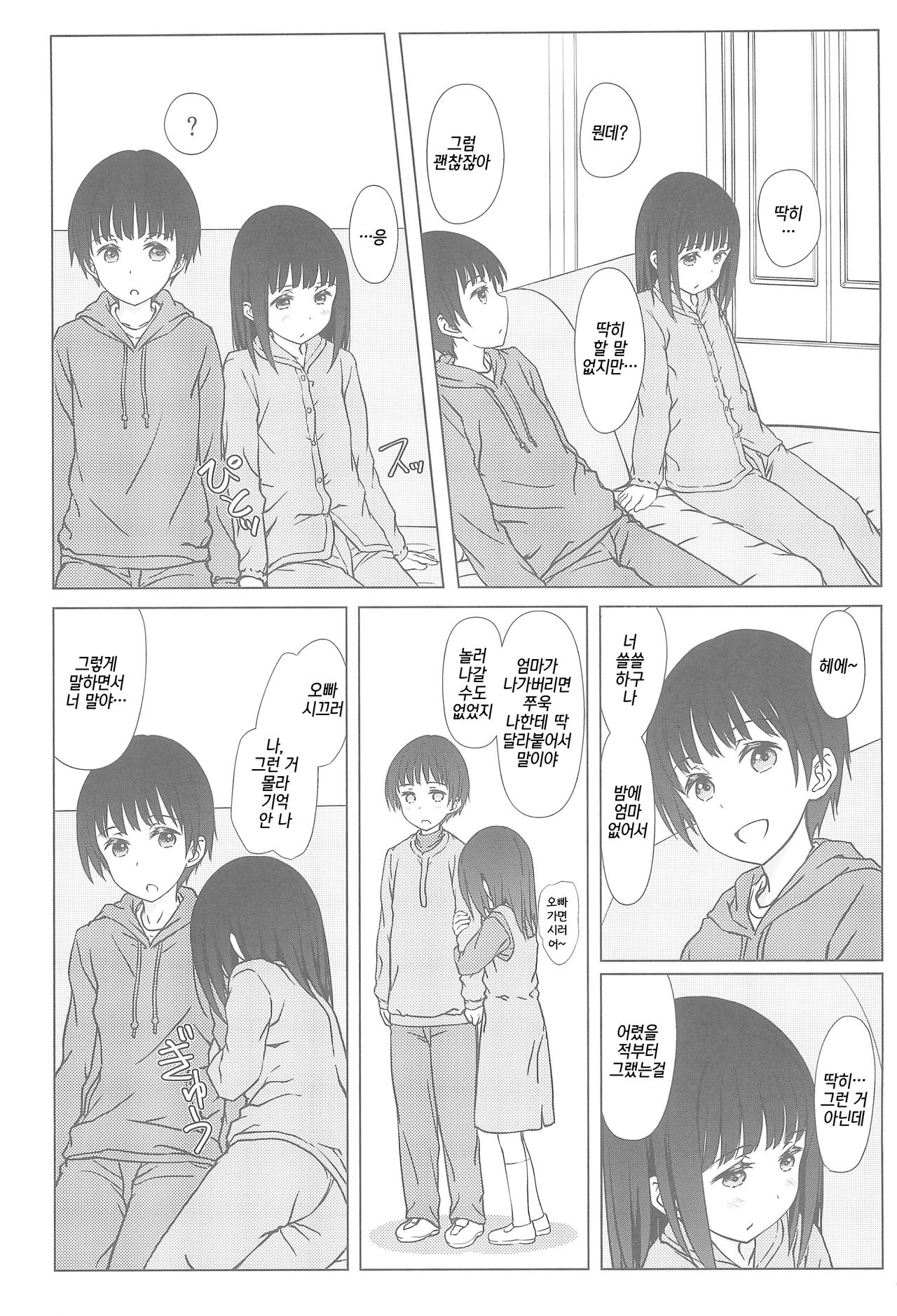 Rusuban | 집보기 page 5 full