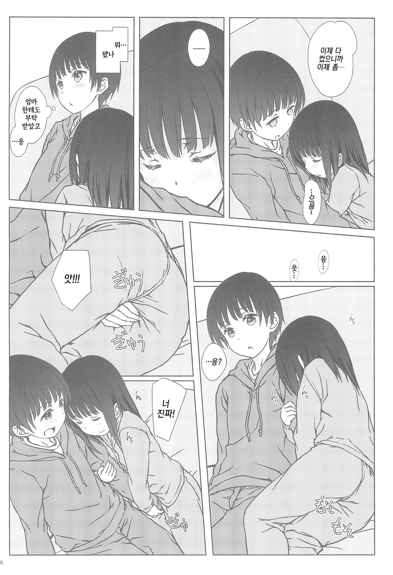 Rusuban | 집보기 page 6 full