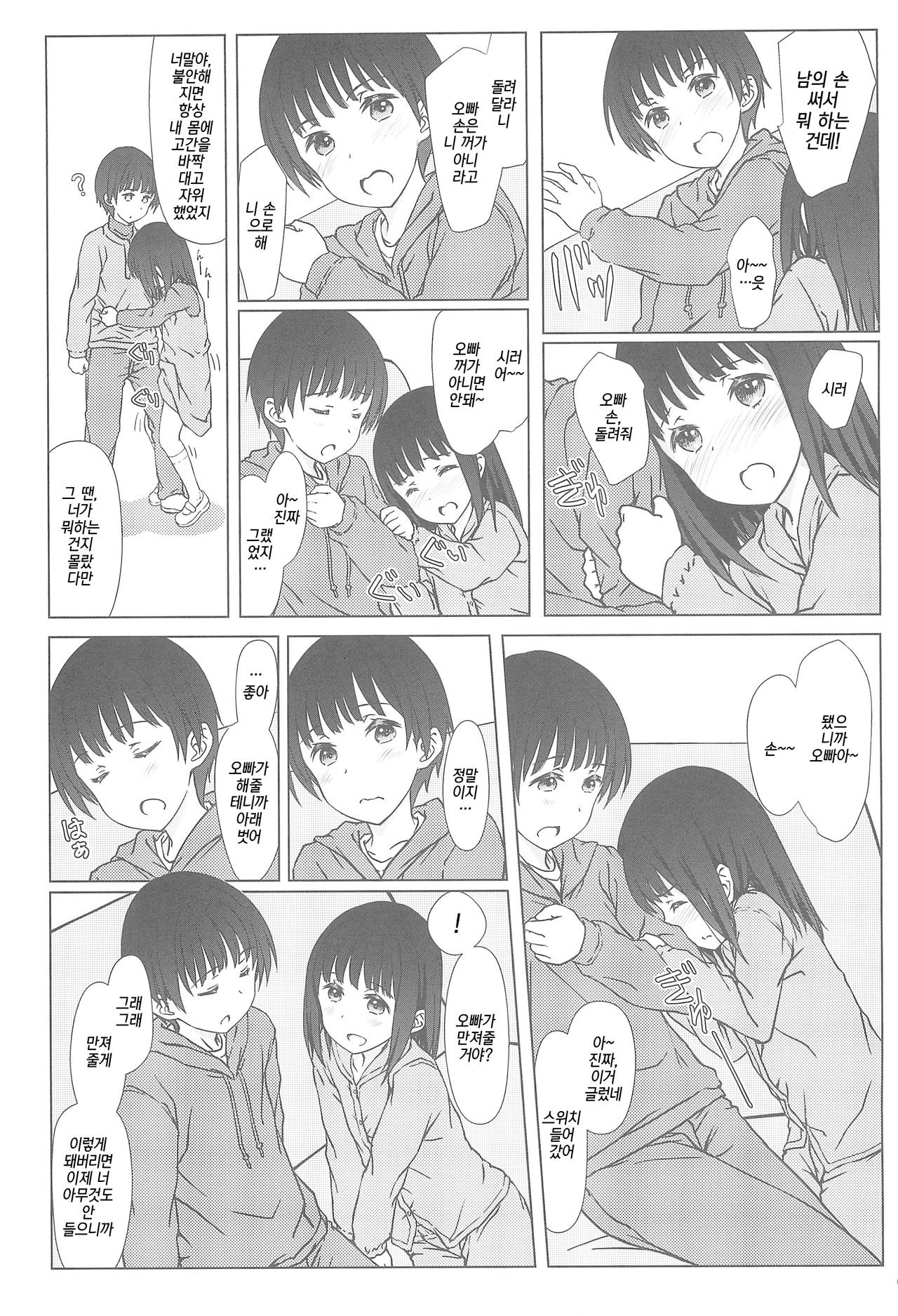Rusuban | 집보기 page 7 full