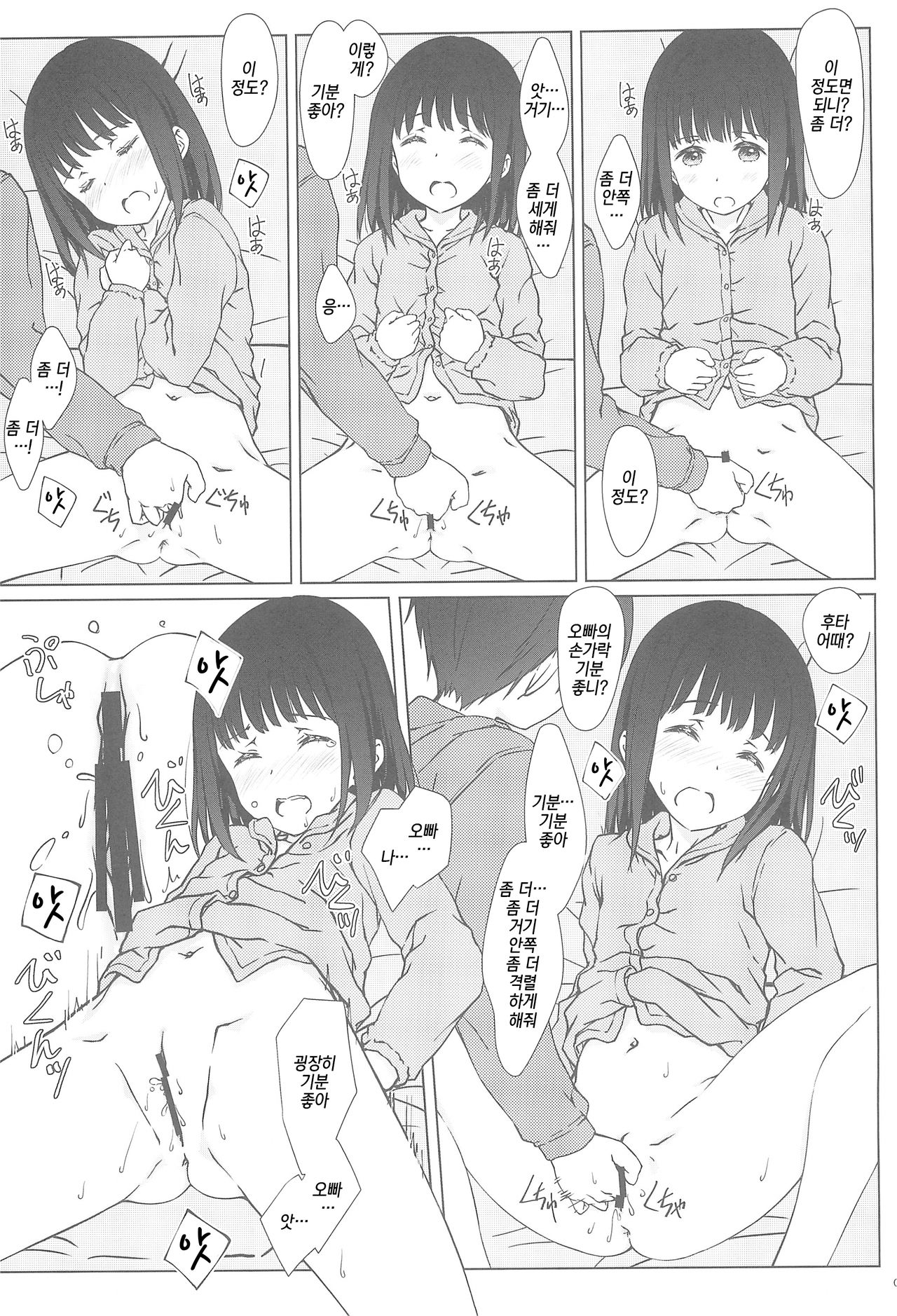 Rusuban | 집보기 page 9 full