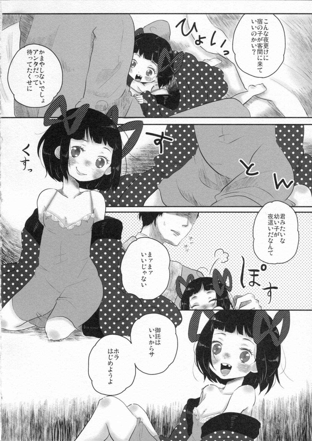 Virgin Blues page 3 full