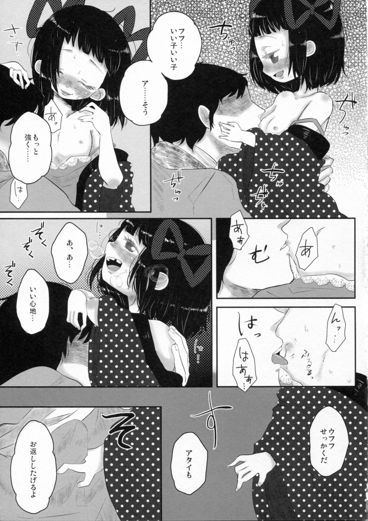 Virgin Blues page 6 full