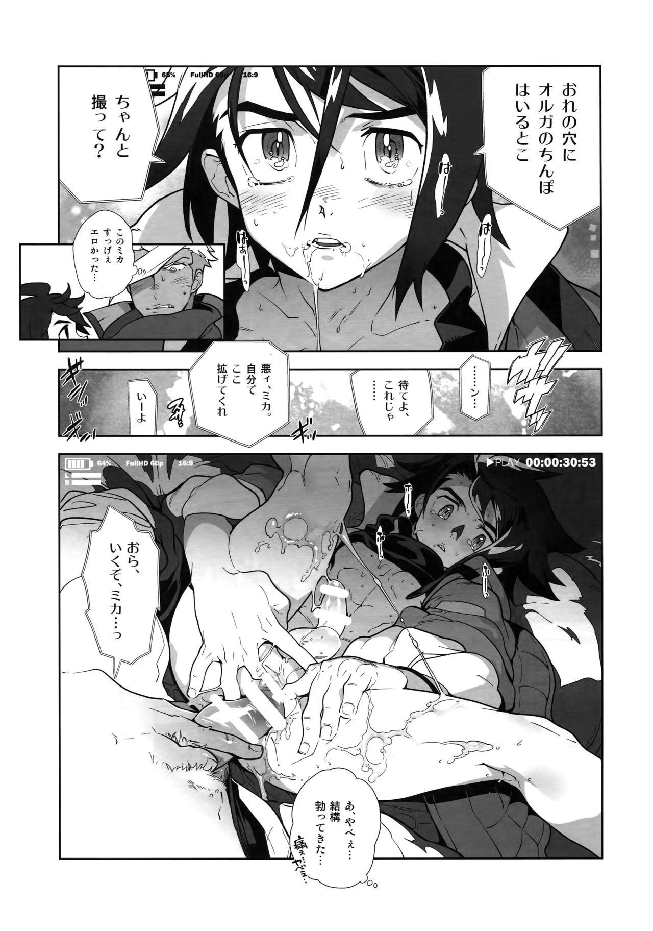 REC Check OrMika! page 10 full