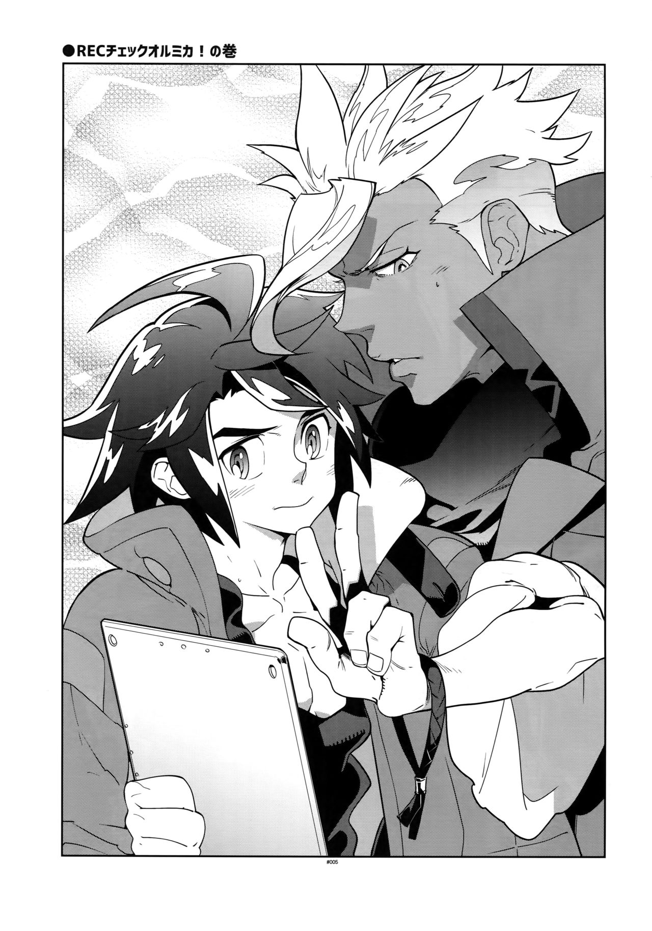 REC Check OrMika! page 4 full