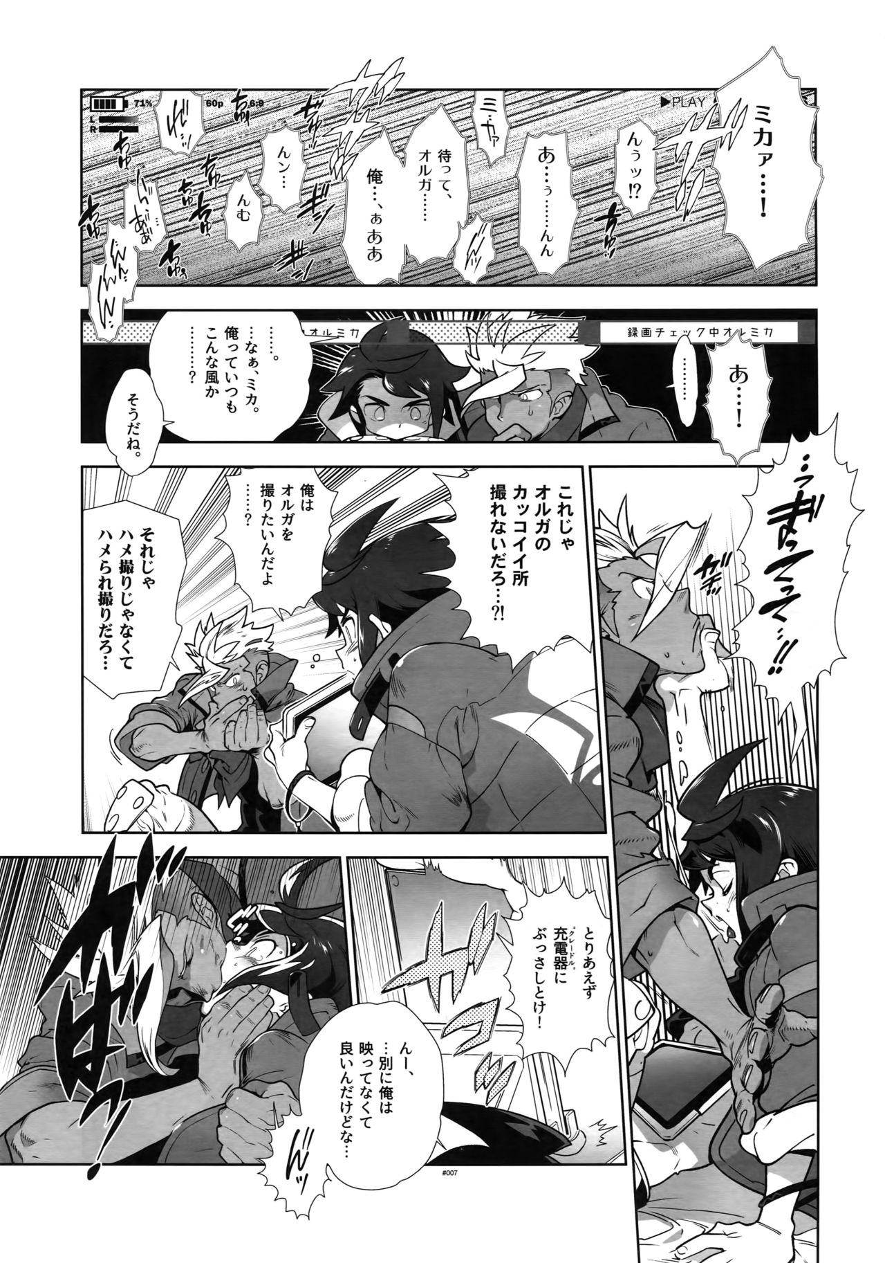 REC Check OrMika! page 6 full