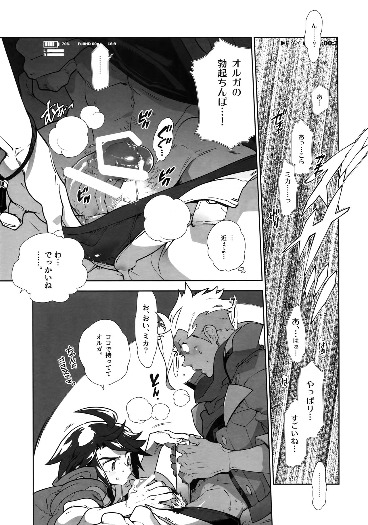 REC Check OrMika! page 8 full