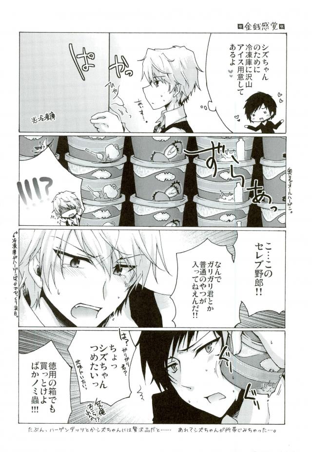 Oishiku Tabete Kudasai. page 3 full