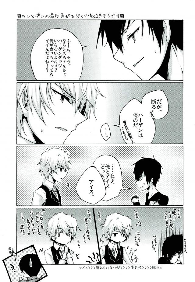 Oishiku Tabete Kudasai. page 4 full