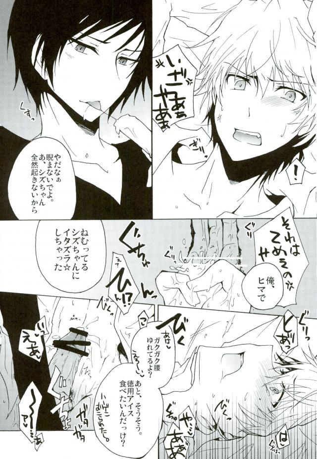 Oishiku Tabete Kudasai. page 8 full
