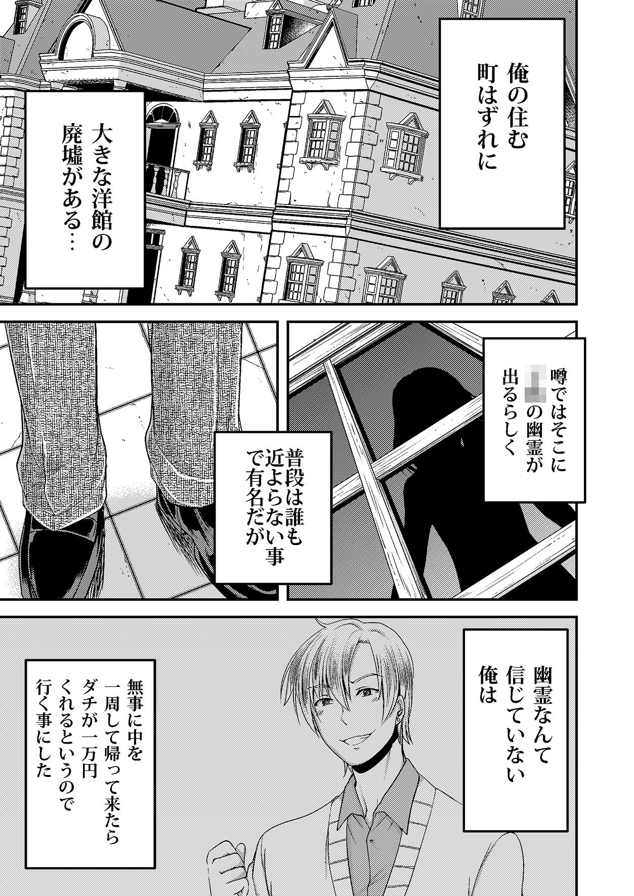 Haikyo ni Ita Josou Shounen o Muriyari Okashite Yakugime! Osanpo Play! page 5 full