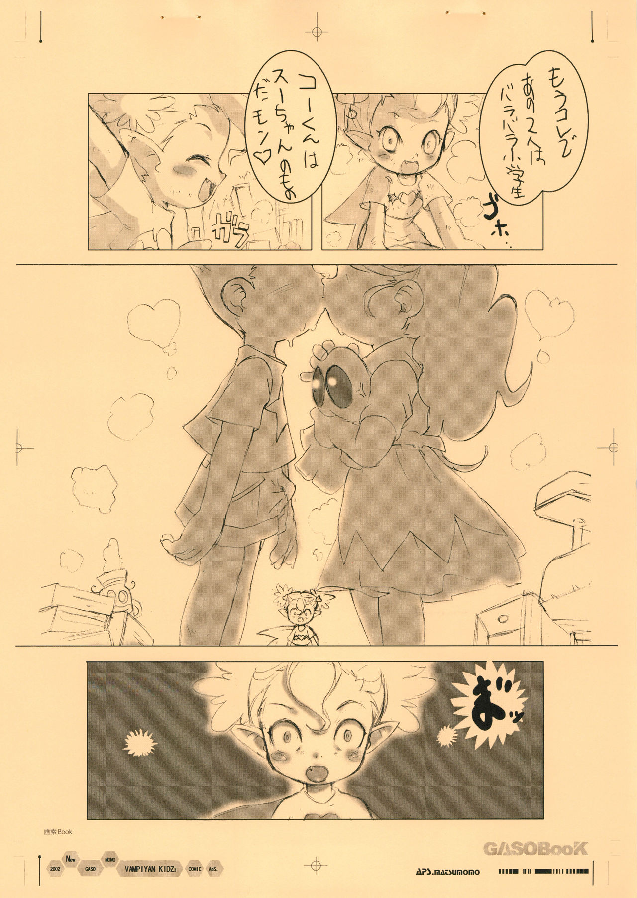 GASOBooK Genkou Youshi RebootLEGONOMICS ‐0212 page 6 full