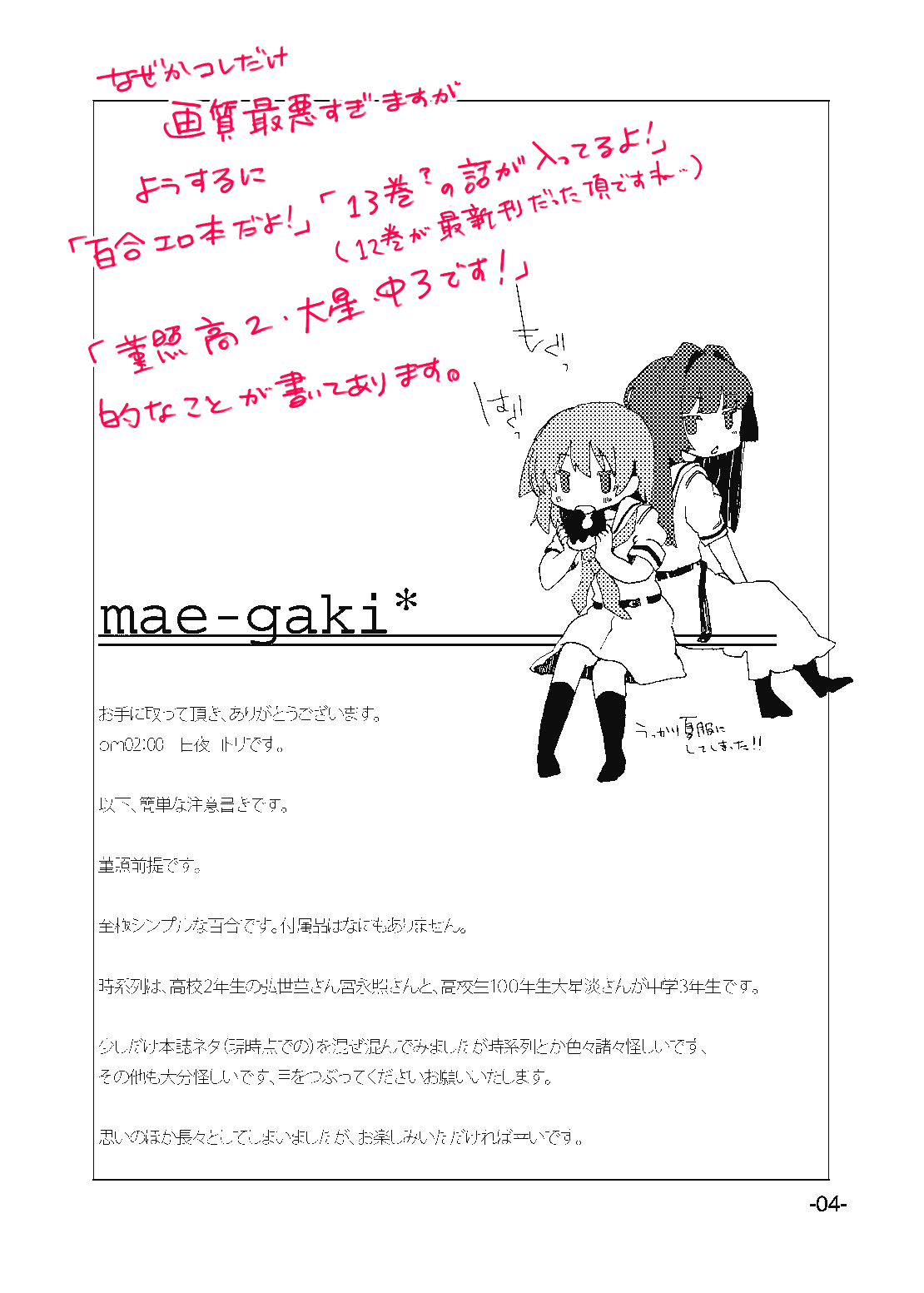 Perfect glacer page 2 full
