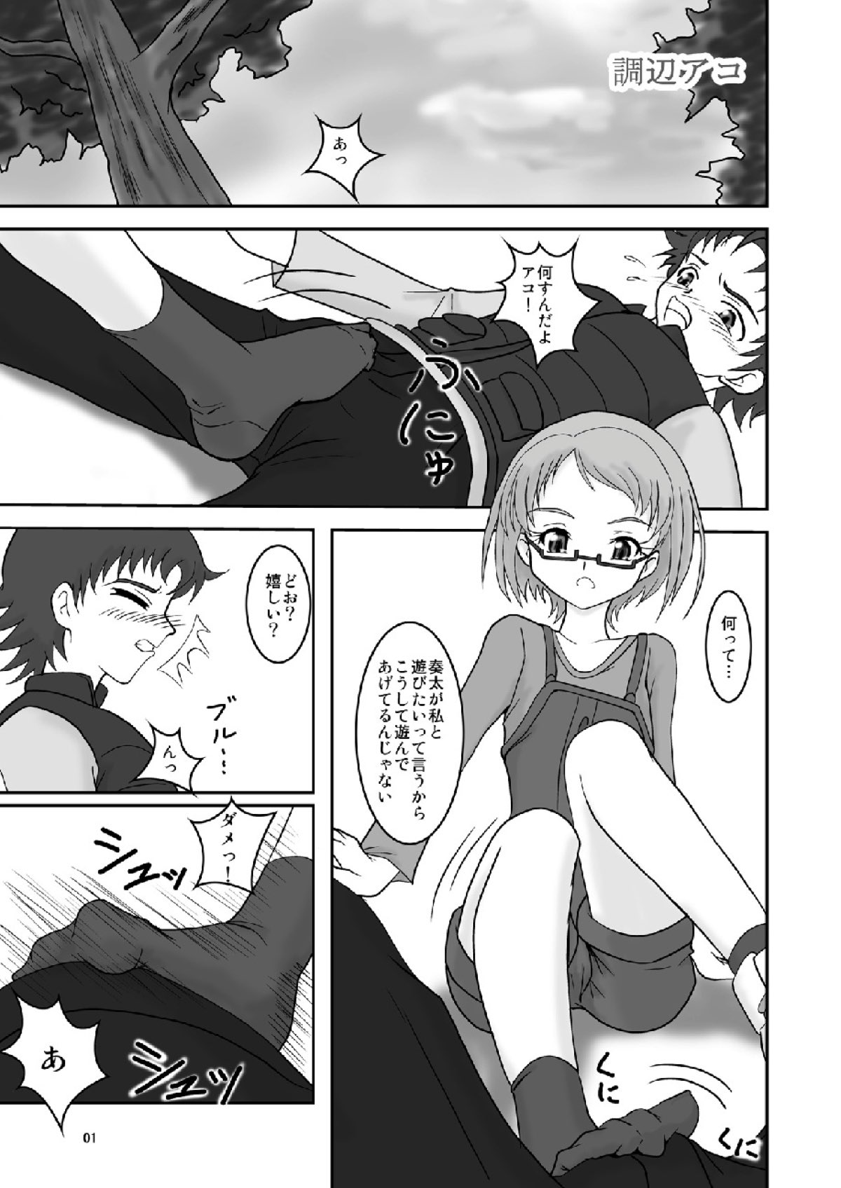 Suite  Zuricure! 2 page 2 full