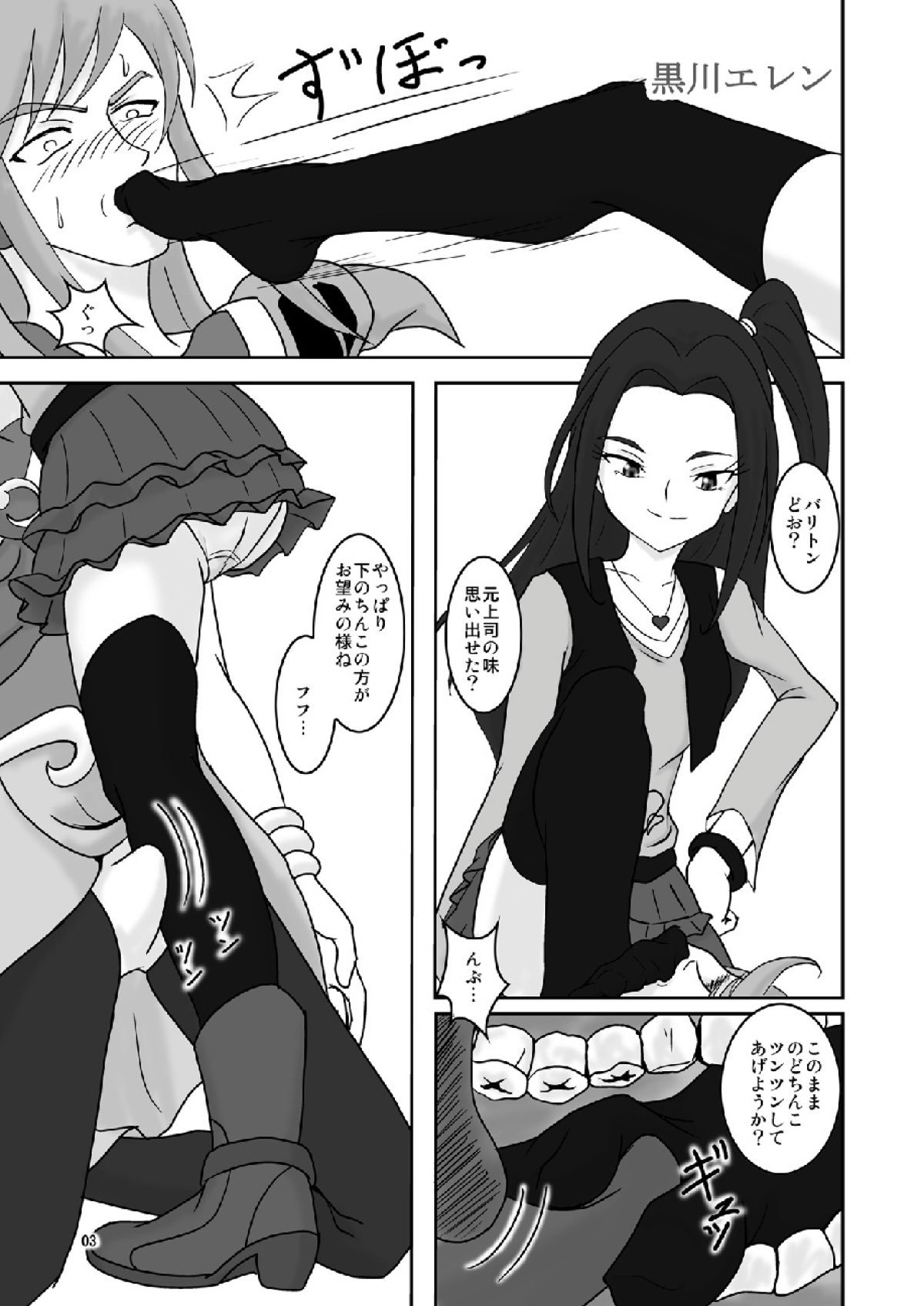 Suite  Zuricure! 2 page 4 full