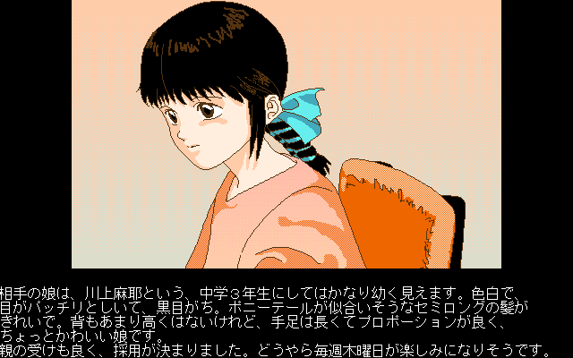 Katei Kyoushi Adventure page 3 full