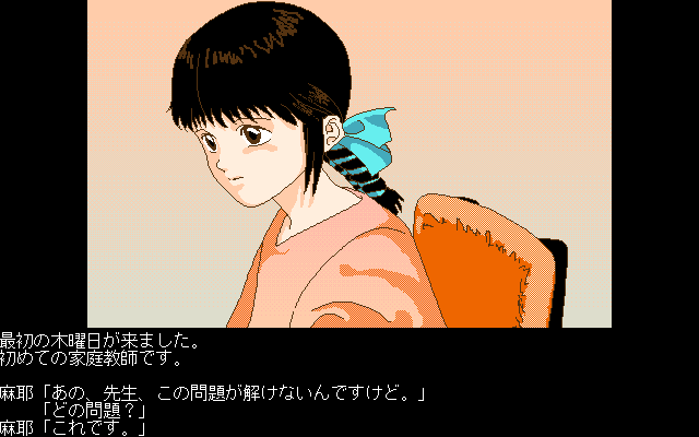 Katei Kyoushi Adventure page 4 full