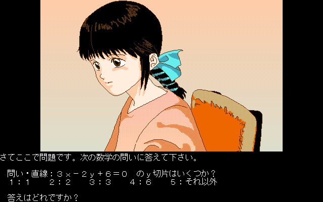 Katei Kyoushi Adventure page 5 full