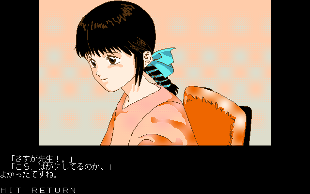 Katei Kyoushi Adventure page 6 full