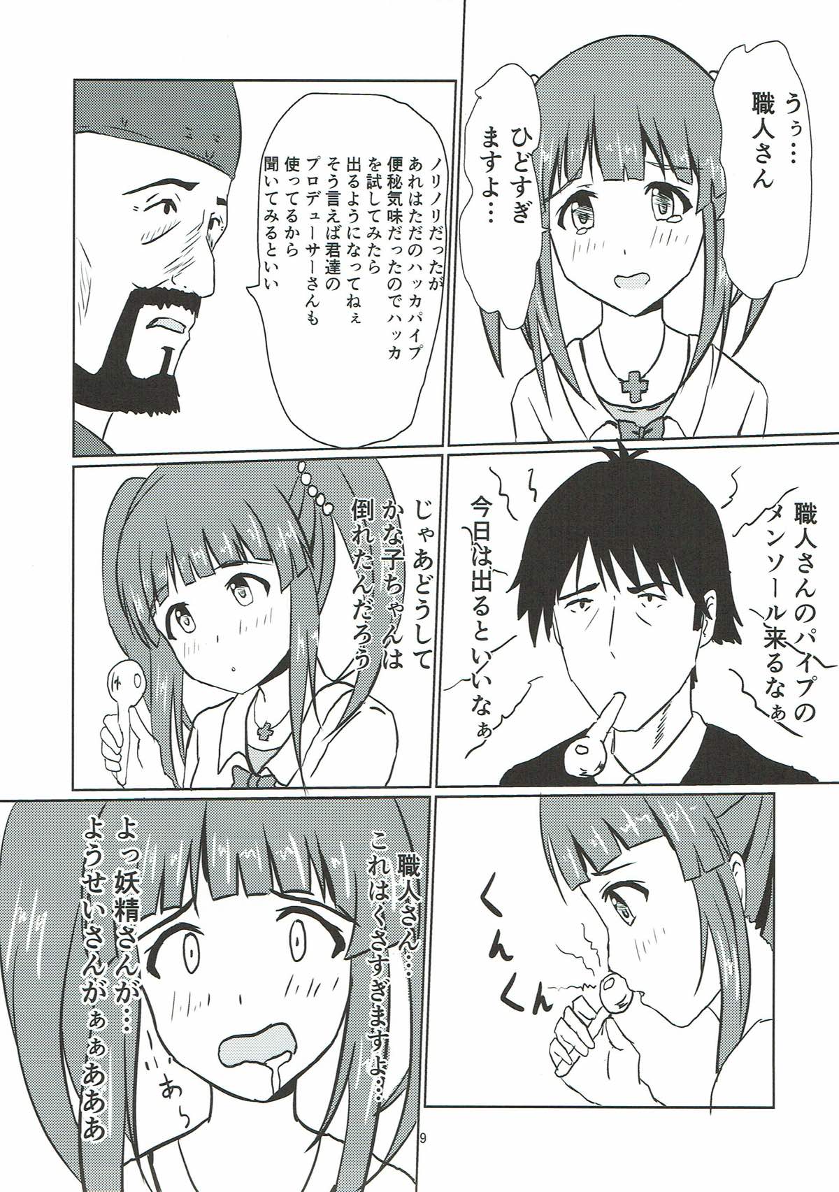 Edo Kiriko Shokunin to Chieri page 10 full