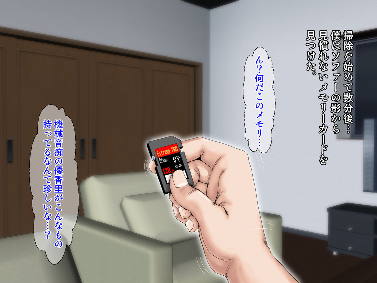 Midarezuma 2 Kirishima Yukari  ~Mishiranu Memory Card~ page 10 full