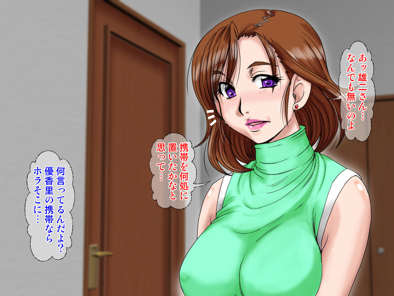 Midarezuma 2 Kirishima Yukari  ~Mishiranu Memory Card~ page 4 full