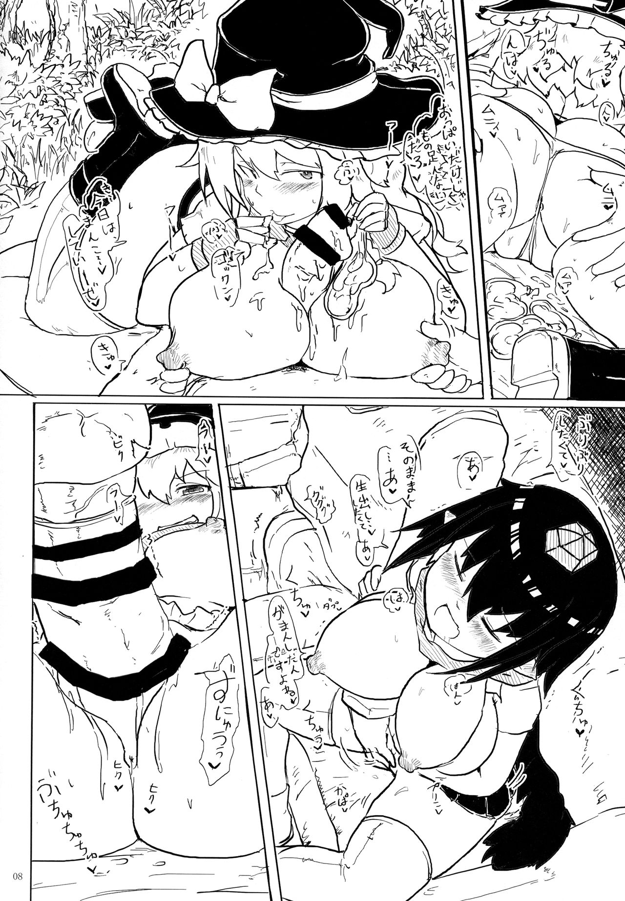 AYA SEX 2 page 7 full