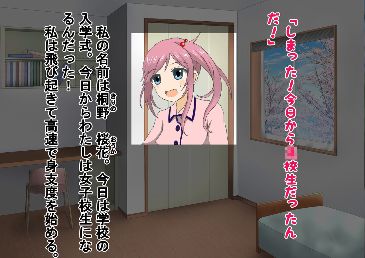 Hadaka de Tsuukin Tsuugaku suru Sekai Otoko-hen &amp; Onna-hen page 5 full
