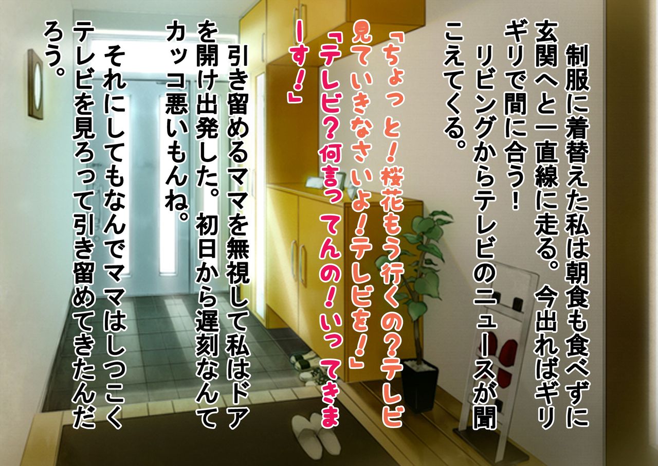 Hadaka de Tsuukin Tsuugaku suru Sekai Otoko-hen &amp; Onna-hen page 6 full