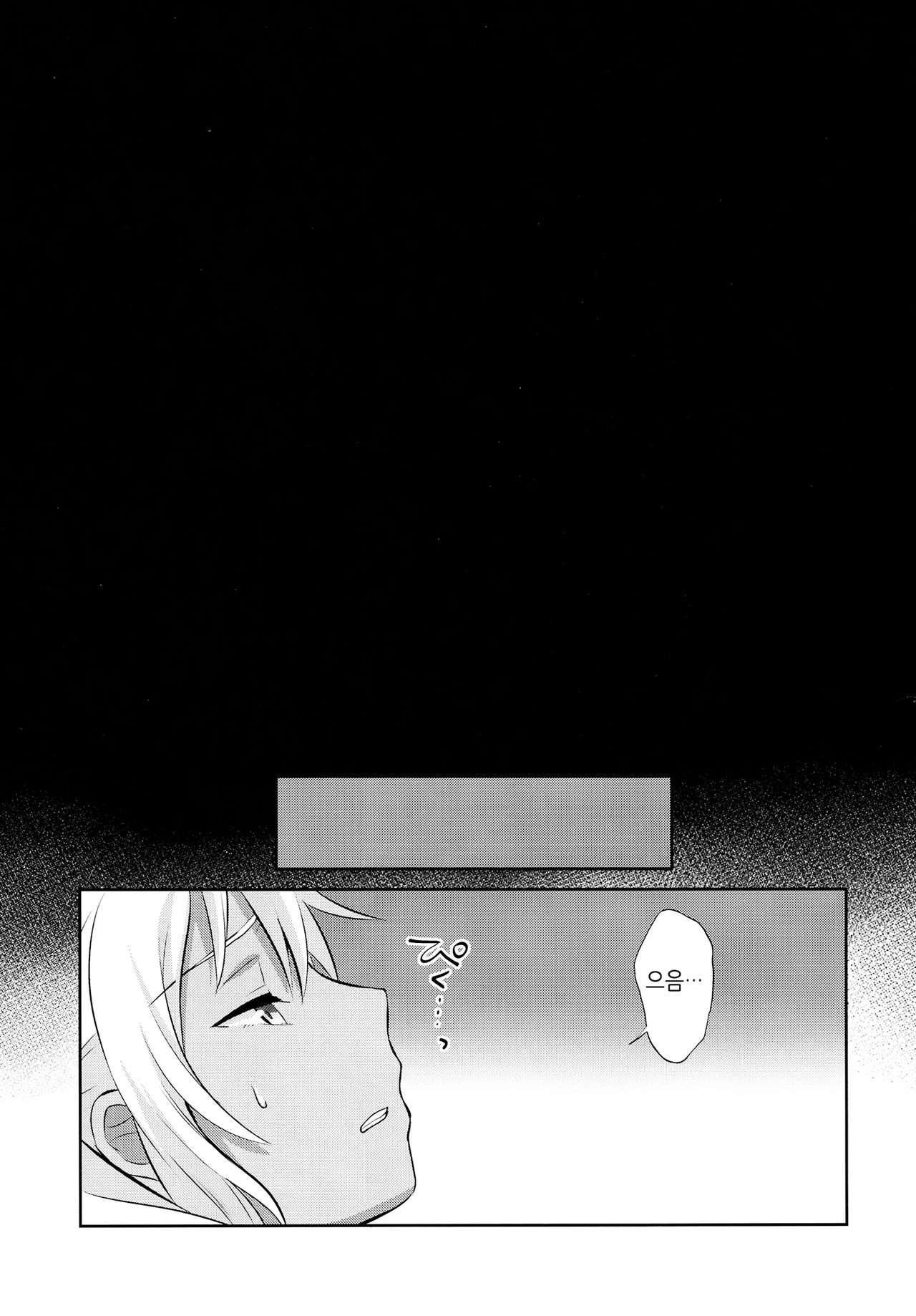 Mesuochic Love | 암컷 타락 러브 page 8 full