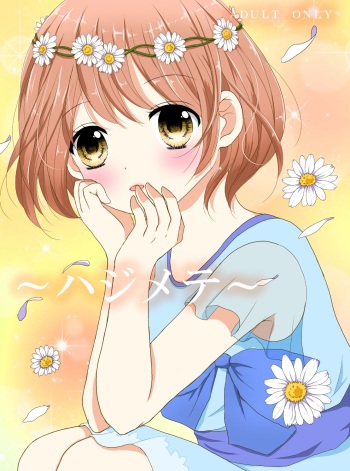 ~Hajimete~ cover