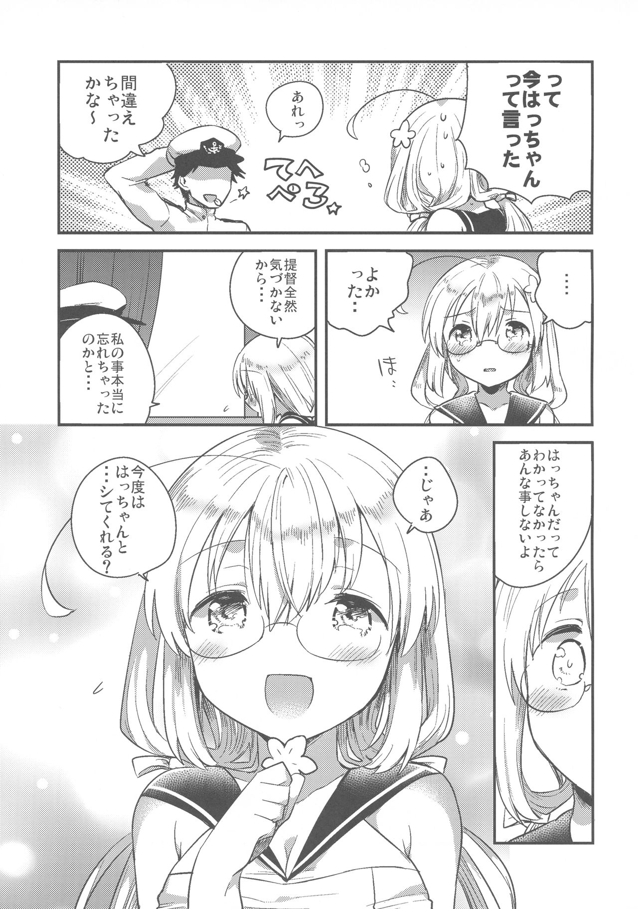 Hachi Hachi page 10 full