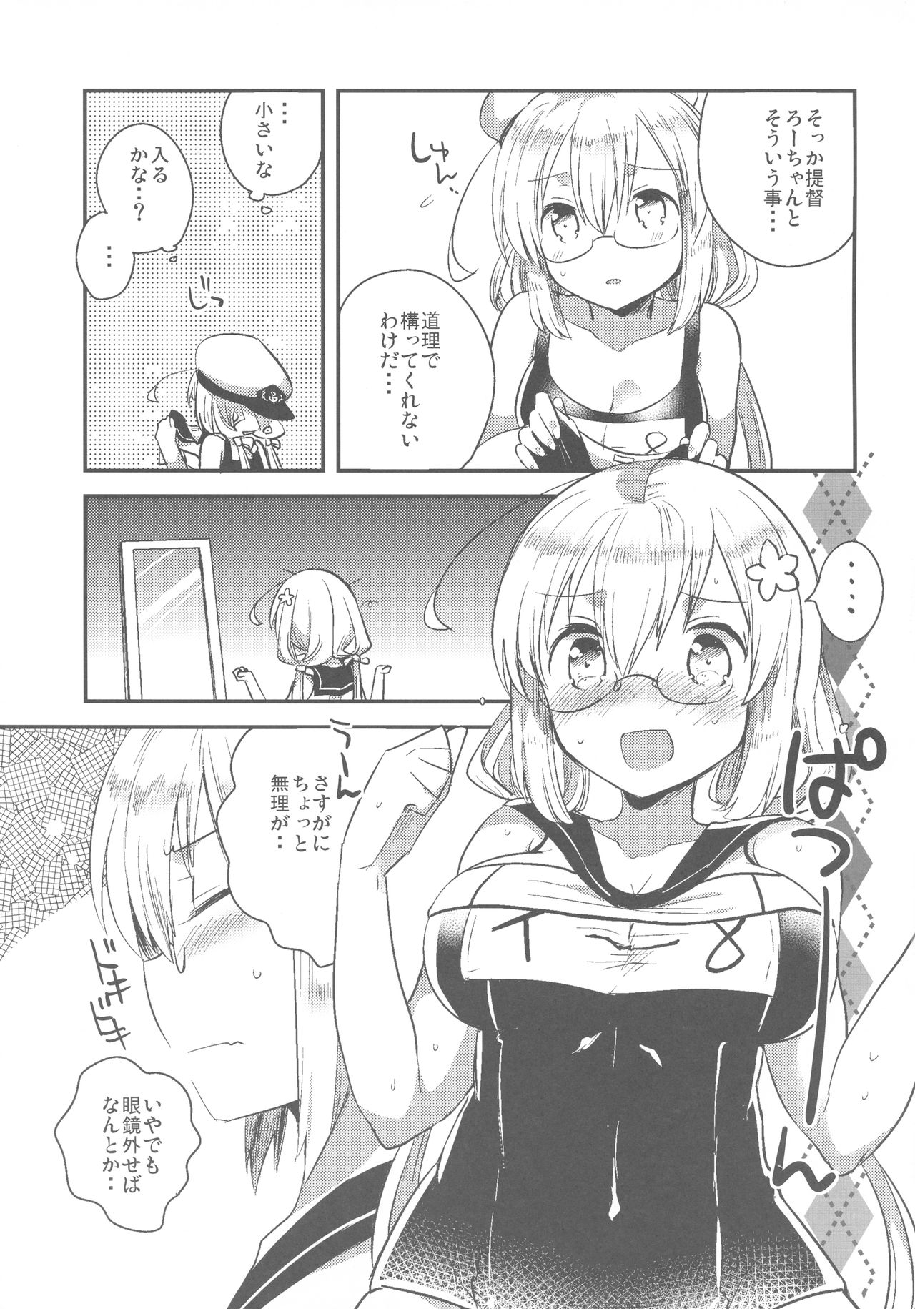 Hachi Hachi page 4 full