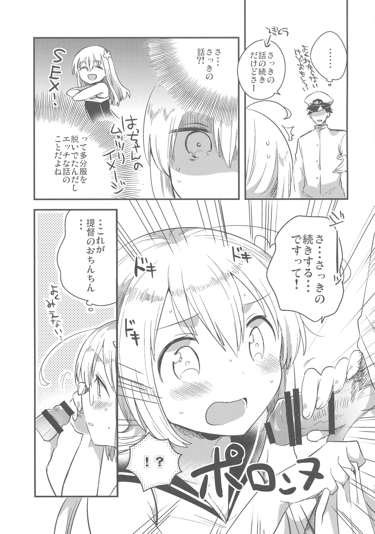 Hachi Hachi page 6 full