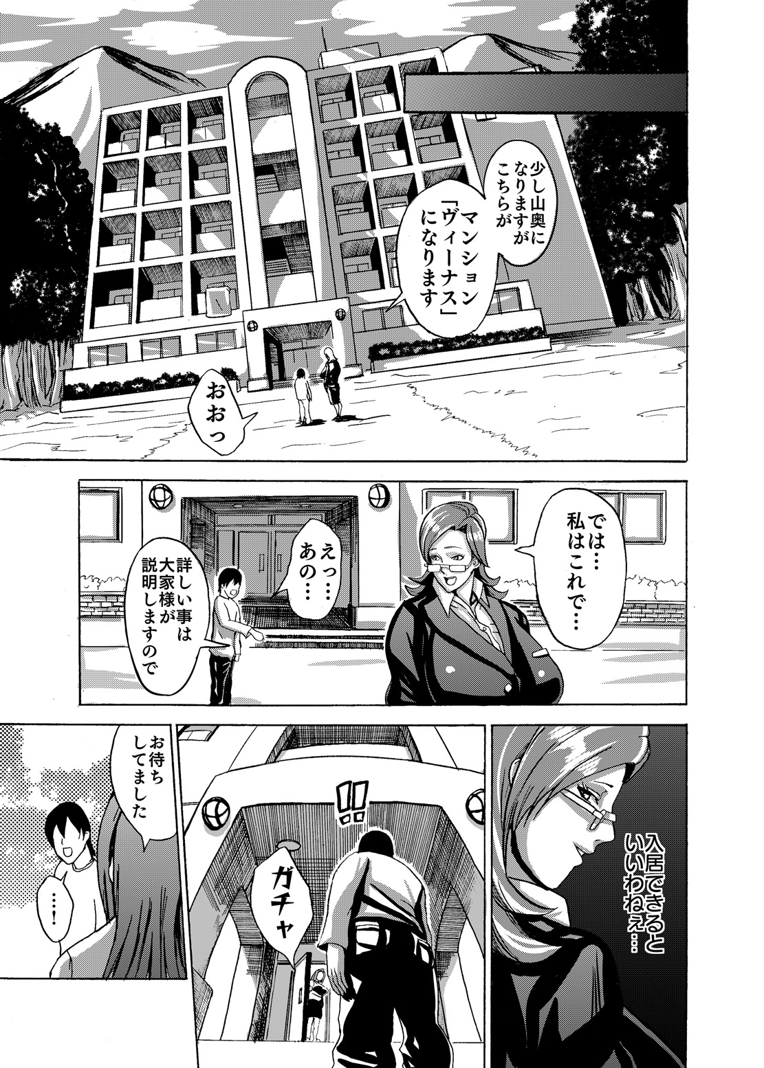 Venus Mansion Episode 1 page 6 full