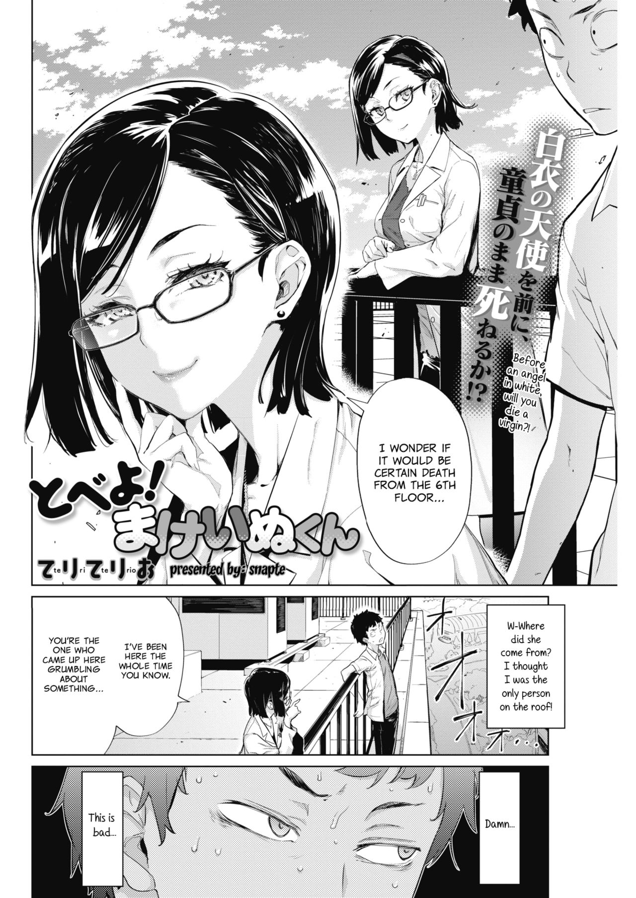Tobeyo! Makeinu-kun page 2 full