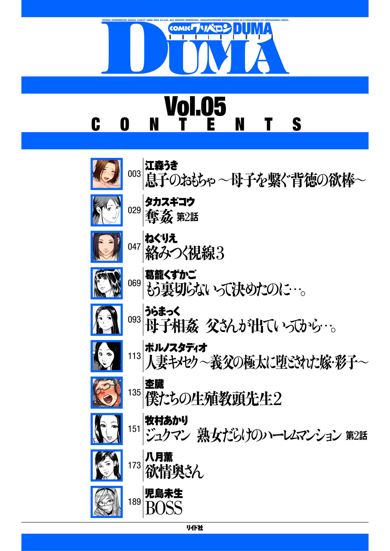 comic KURiBERON DUMA 2017-11 Vol. 05 page 2 full