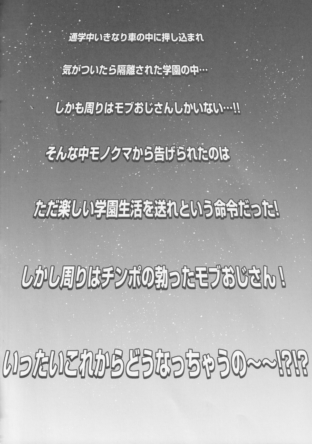Mob Oji-san to Iku Ningen Kansatsu Variety Saihara Shuuichi Hen page 3 full