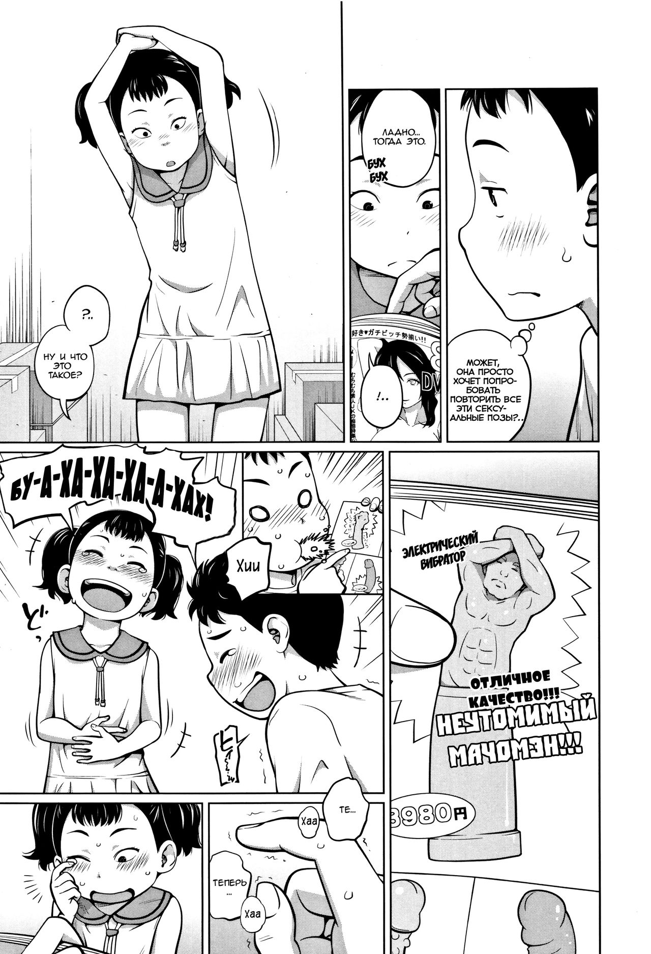 Hikkoshi DE Shin Seikatsu page 5 full