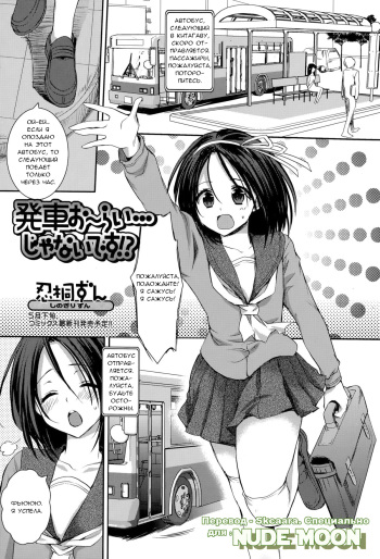 Hassha Alright...janai Desuka!? cover