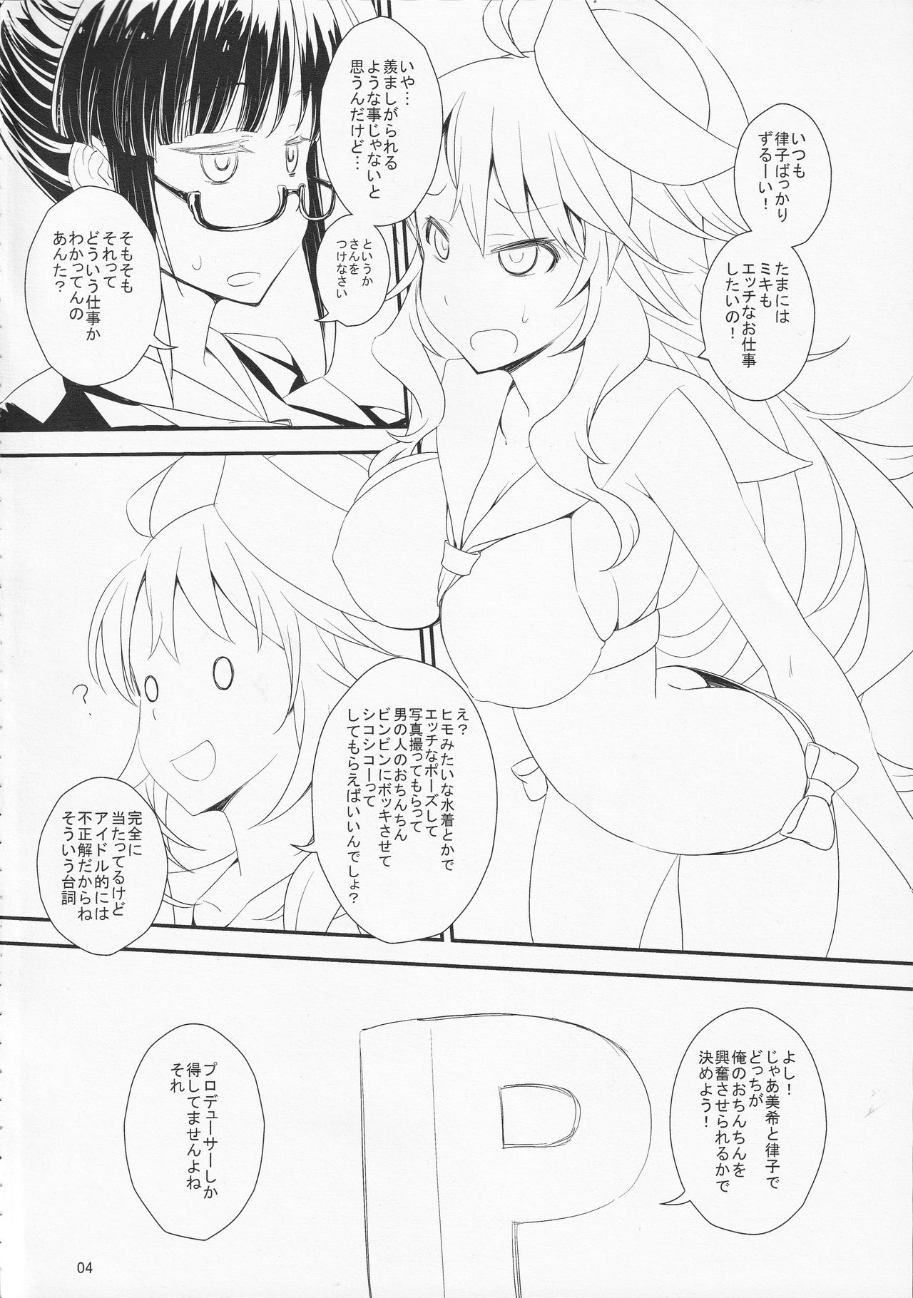 Pai Pre 3 page 3 full