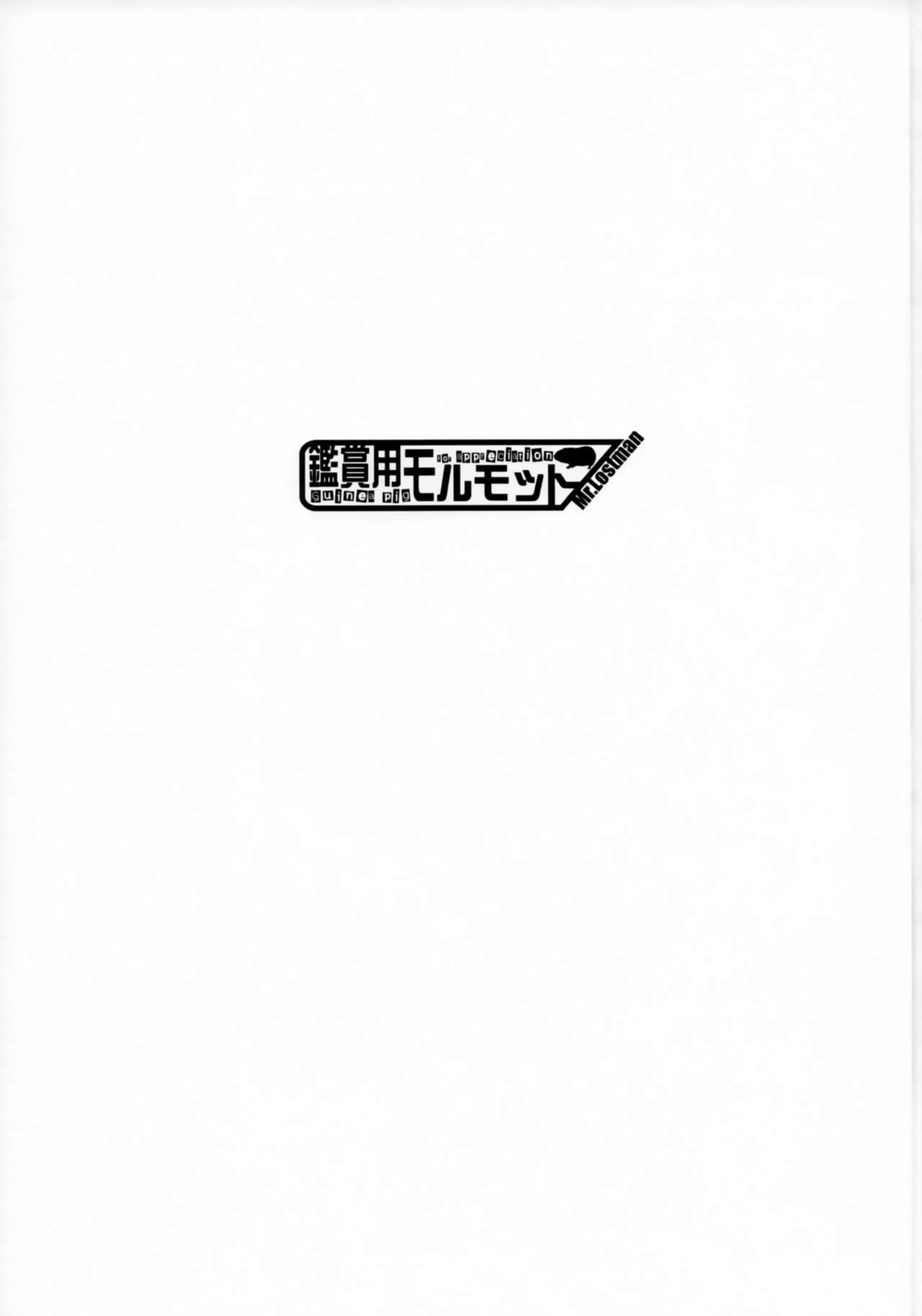 Unryuu-san wa Ecchi ga Shitai page 2 full