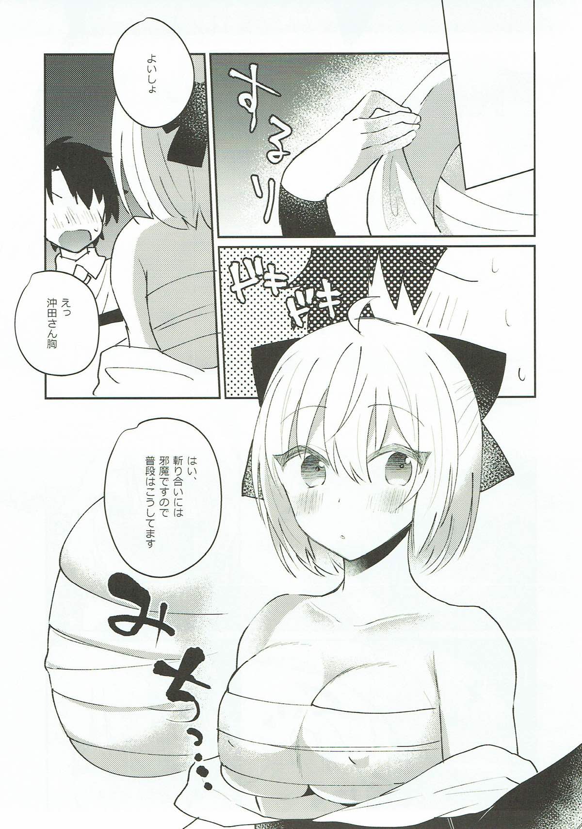 Koujitsu page 6 full