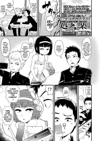 Cool na Anoko no Shohouyaku | A Cool Little-Girl's Prescription-Drugs cover